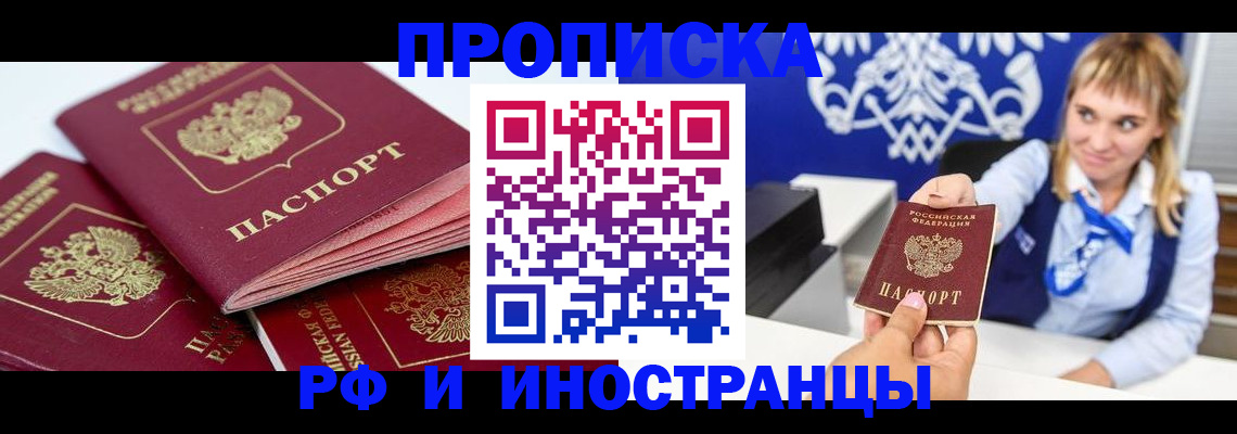 пропишу в квартире в Заозёрном