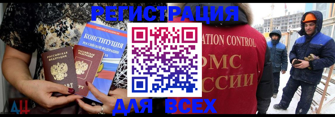 временная регистрация в Заозёрном