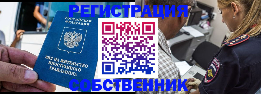 временная регистрация поиск в Заозёрном